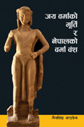 Jaya Barmako Murti Ra Nepalko Barma Bamsha (Nepali) - Lain Singh Bangdel -  History